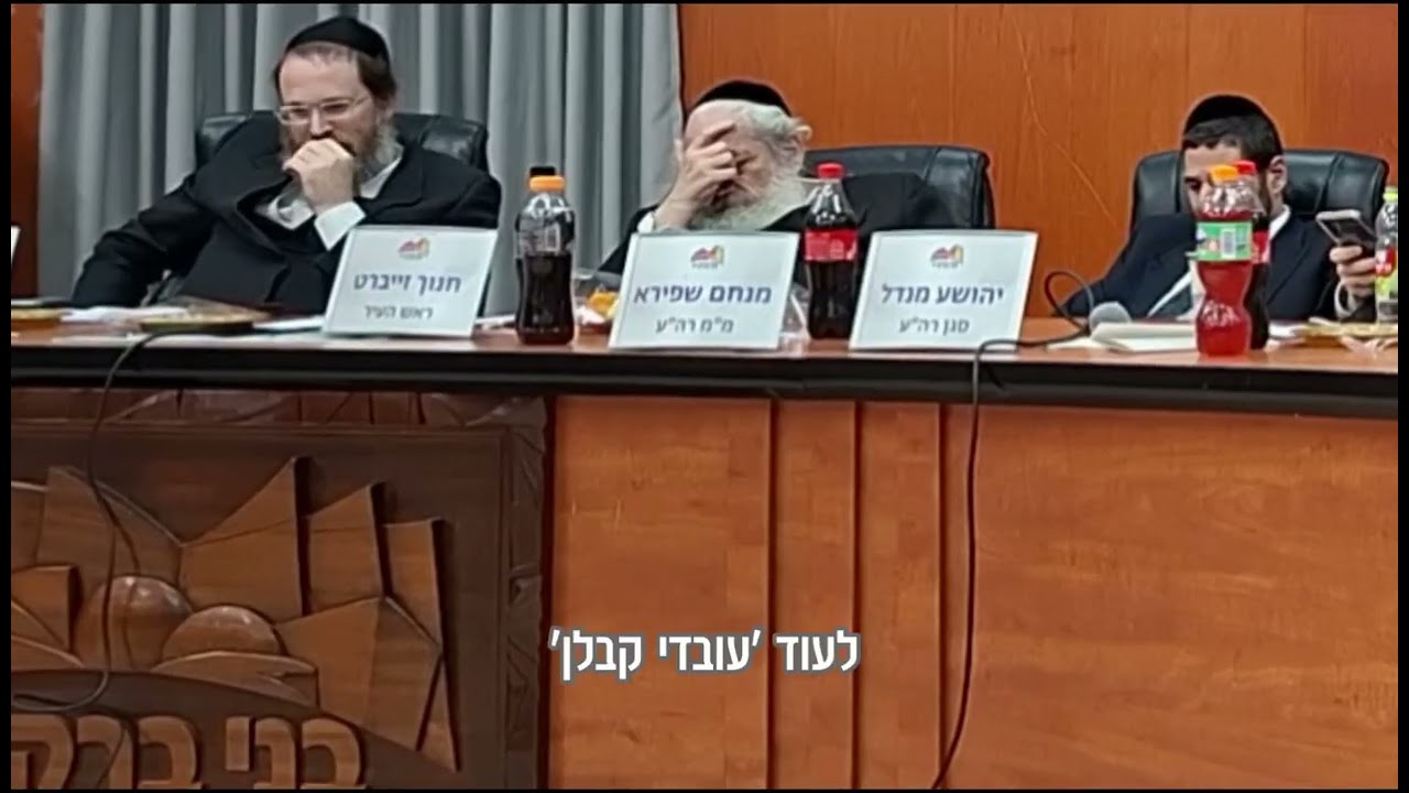 תושבי בני ברק - פשוט שודדים אתכם!
