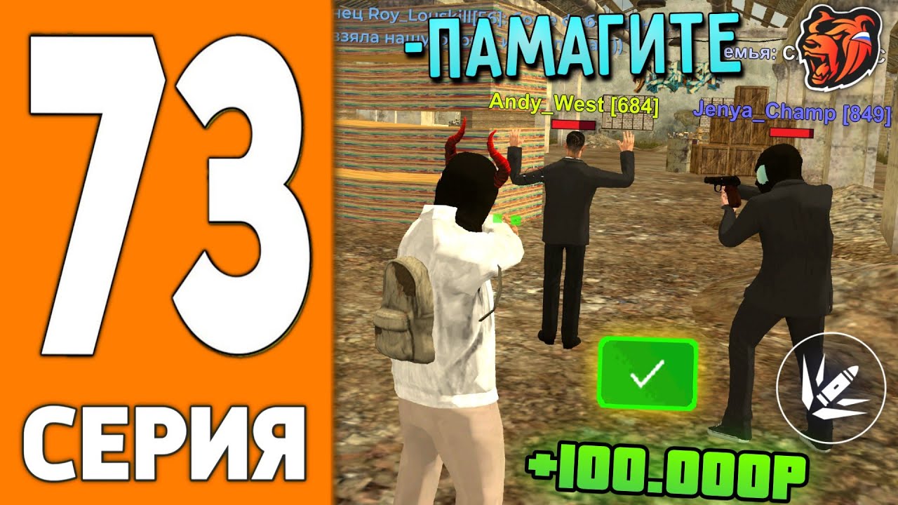 ПУТЬ ИГРОКА НА БЛЕК РАША #73 - ПОХИЩЕНИЕ ГУБЕРНАТОРА на BLACK RUSSIA!