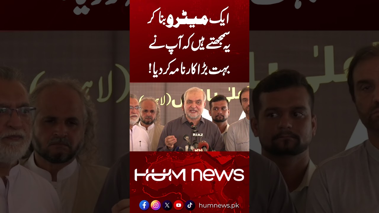 Hafiz Naeem Criticizes  Punjab Government | Hum News