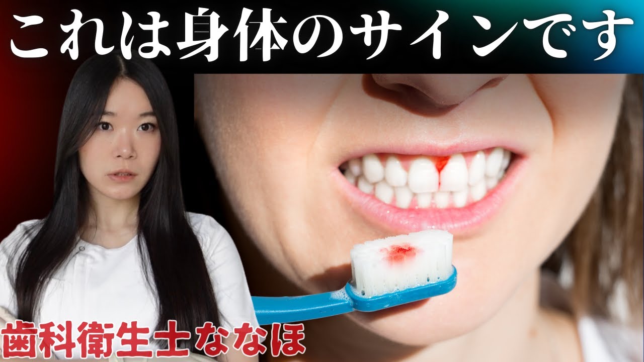 歯ぐきからの出血はアレが原因だった。