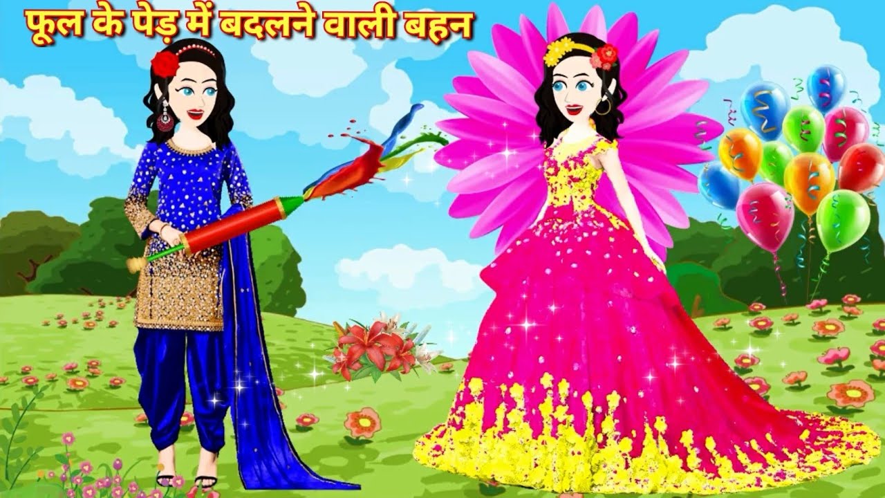 Pari ki Kahani | Hindi Story {फूल के पेड़ में बदलने वाली बहन } Latest Cartoon Video | Pari Cartoon