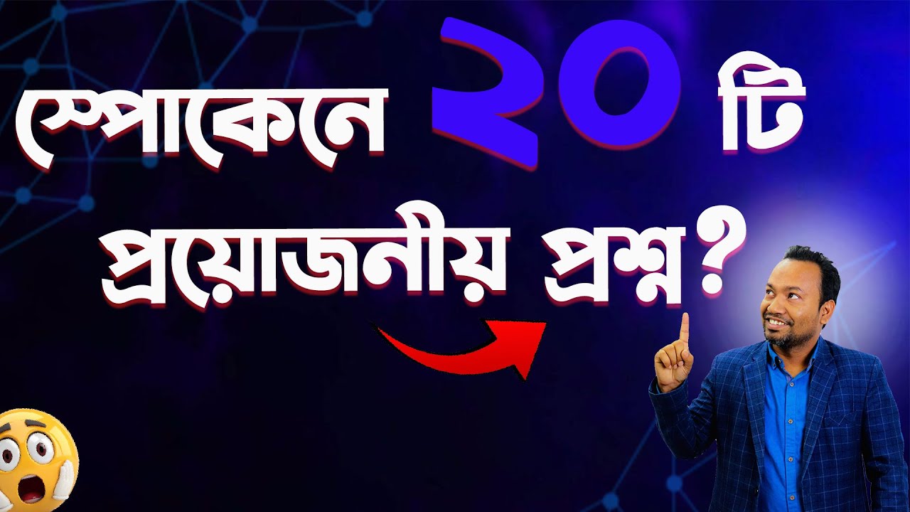 🎯 বাংলা টু ইংলিশ।। How to buy something in English?