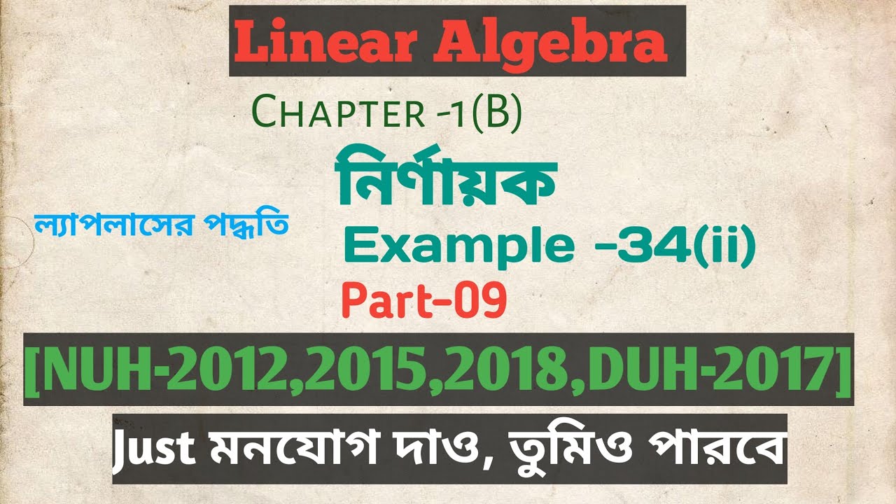 Linear Algebra, Chapter -1(b),Example 34(ii) [part-9] #Determinants