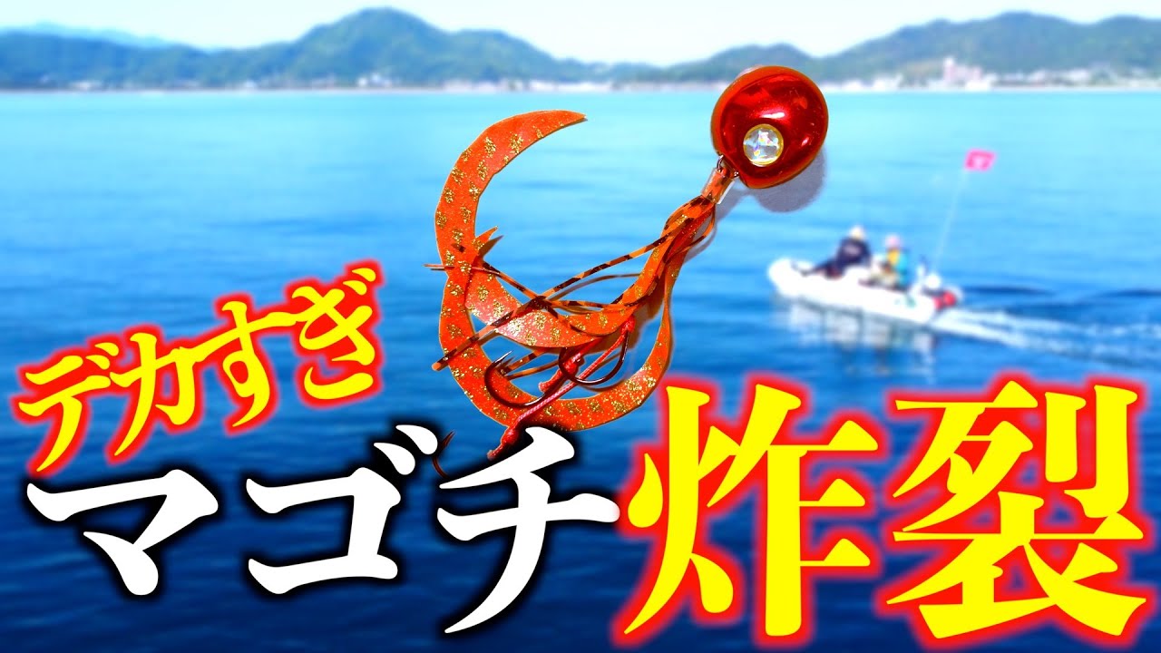 Igureiタイラバ炸裂！60cm超えのマゴチを含む爆釣の一日