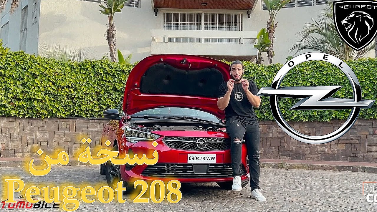 اهم التحديثات على سيارة opel corsa 2023