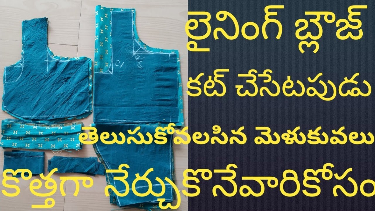 How to lining blouse cutting