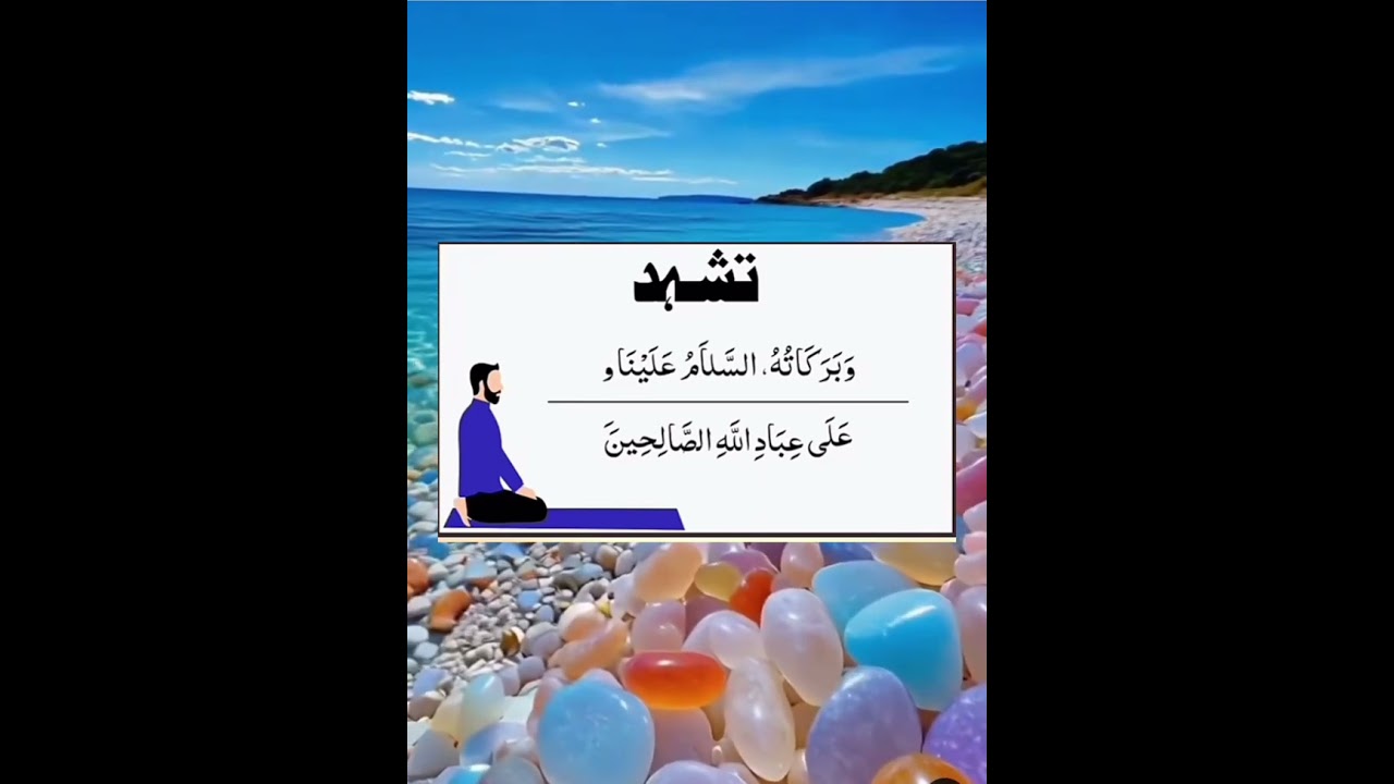 How to perform Sala (prayer)