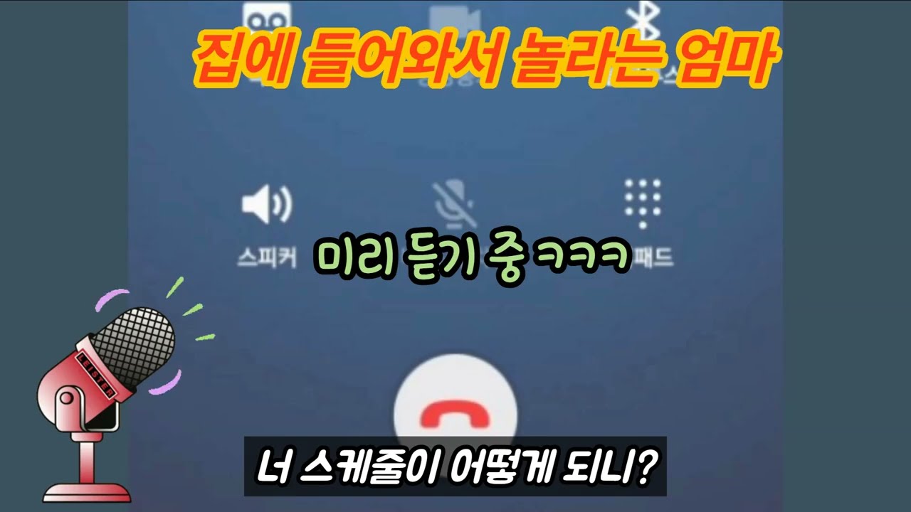(새엄마와 아들-집에 들어와서 놀라는 엄마) 실화사연, 충격적인 사연 막장사연 장모 썰 이모 친구엄마 사이다 응징 반전