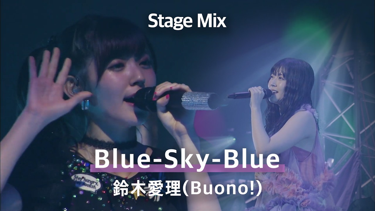 [Stage Mix] 鈴木愛理 (Buono!) 「Blue-Sky-Blue」