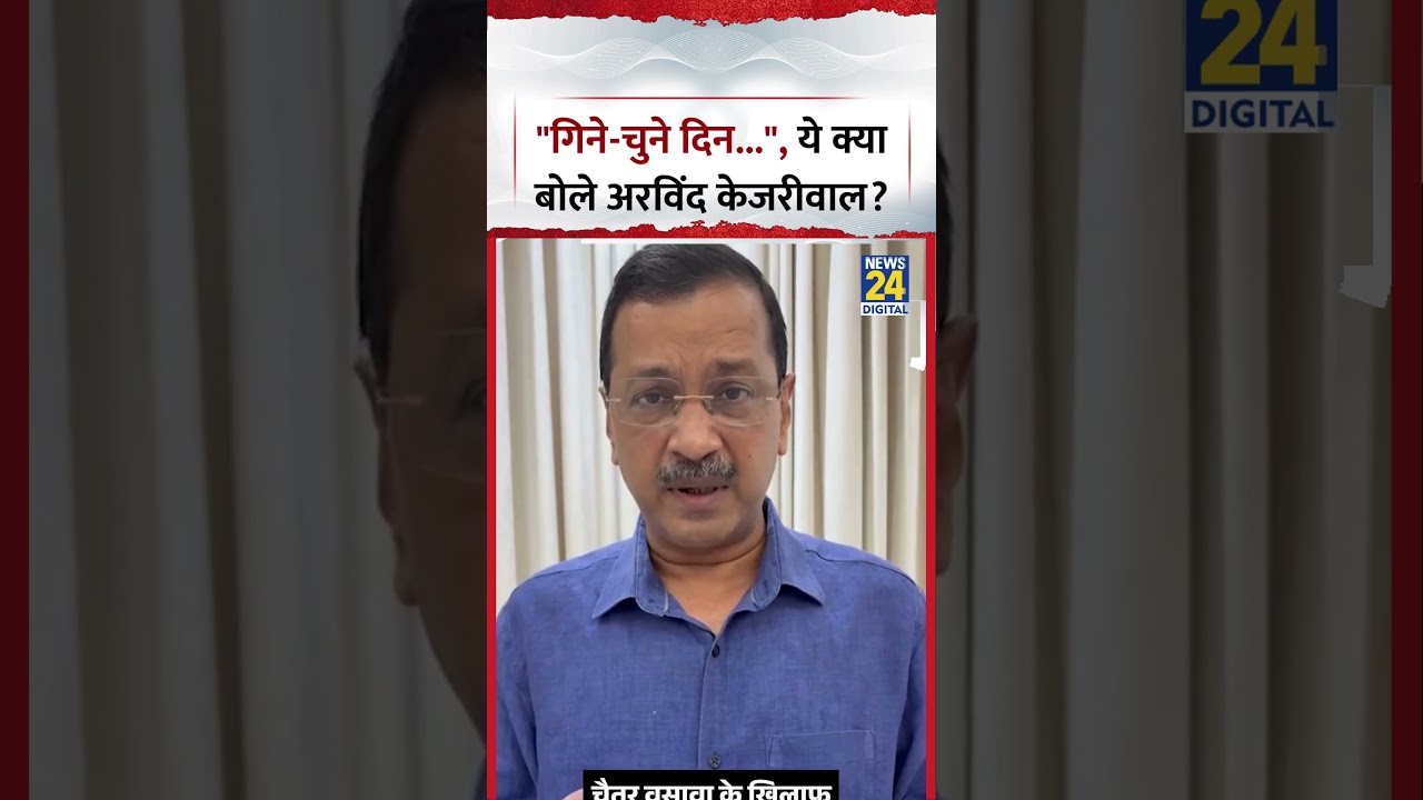 Gujarat: AAP leader Chaitar Vasava sentenced to 7 years in prison; what did AAP chief Arvind Kejr...
