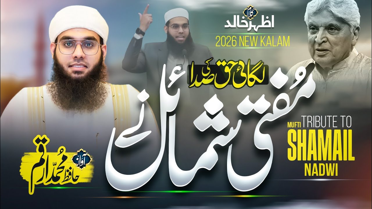 New Mufti shamail Kalam 2026 - Lagai hai Yha Haq ki Sada Mufti shamail Ne-Hafiz Mohammed Arqam