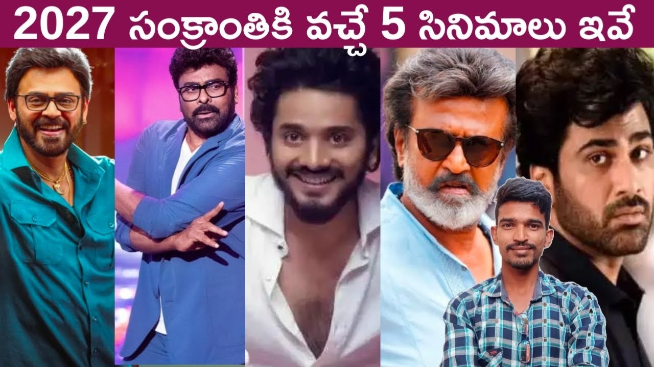 2027 sankranthi movies list in tollywood big news