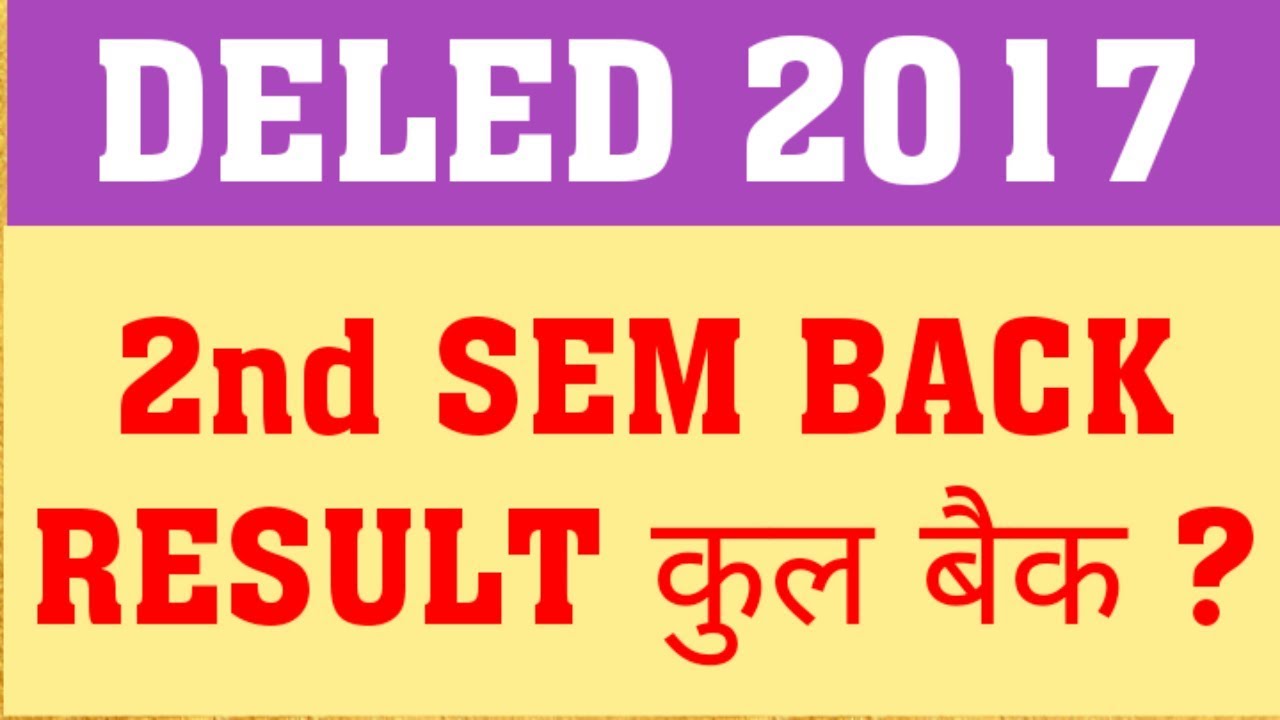 DELED 2017 2ND SEM BACK PAPER TOTAL FAIL | DELED 2018 TOTAL BACK | DELED 2017 & 18 RESULT