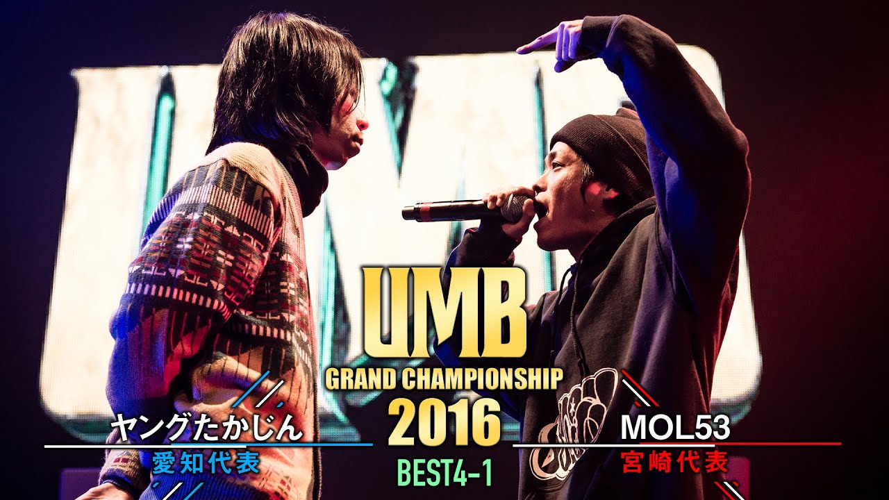 ”ヤングたかじん vs MOL53