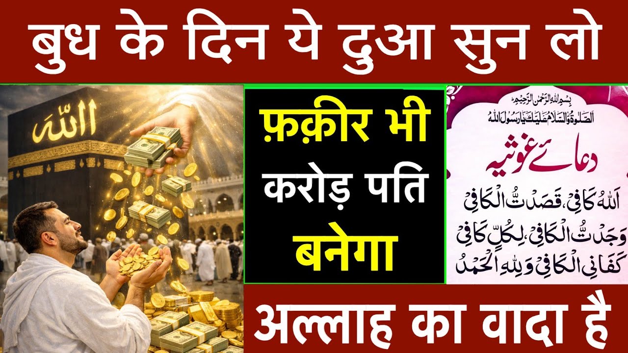 दौलत का समंदर है ये दुआ 🤲 दुआ ए रोज़ी 🤫 | Morning dua 🤫| Dua for money | Dua E Hajat