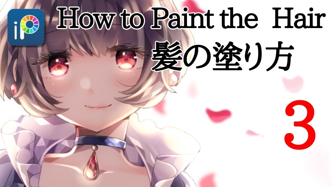 【ibisPaint】How to Paint the Hair