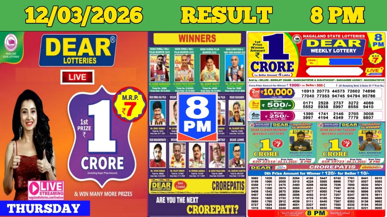 DEAR LOTTERY SAMBAD EVENING 8 PM RESULT TODAY LIVE DRAW ON 12.03.2026 NAGALAND THURSDAY