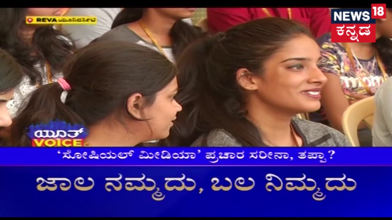 ಯೂತ್ Voice | REVA University Special Debate On Lok Sabha Polls | Modi v/s Rahul