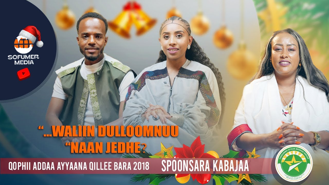  Faarfataa Guutuu Shifarraaw hadha warrasa dizaayinara Seenaa Girma keessumoota  ayyaana 2018ti