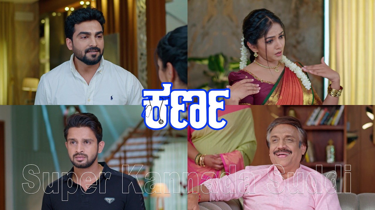 ನಿಧಿ ಹಾಕಿದಕಂಡಿಶನ್ ಕೇಳಿಬಿದ್ದು ಬಿದ್ದು ನಕ್ಕ ಕರ್ಣ/ಆದ್ರೂ ಮದುವೆಗೆ ಒಪ್ಪಿಕೊಂಡೇ ಬಿಟ್ಟಅರ್ಜುನ್/ಶಾಕ್ನಲ್ಲಿ ಕರ್ಣ