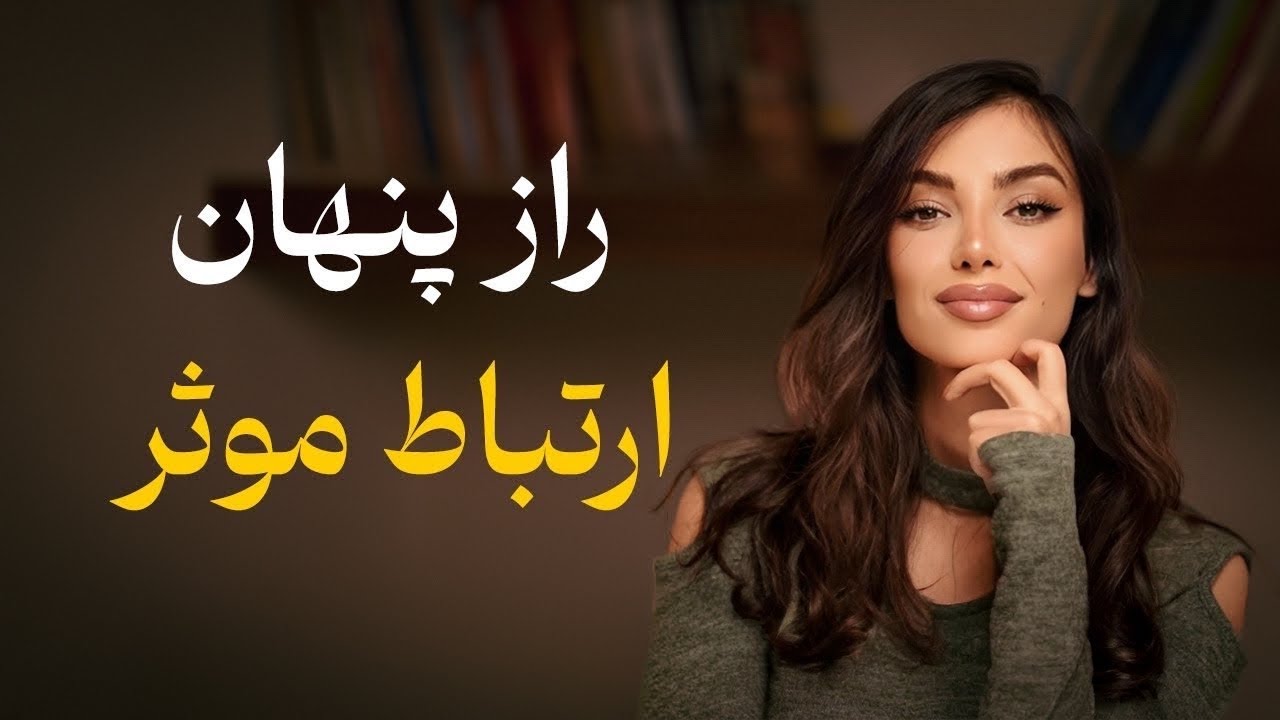چطور دوستان درست پیدا کنیم !