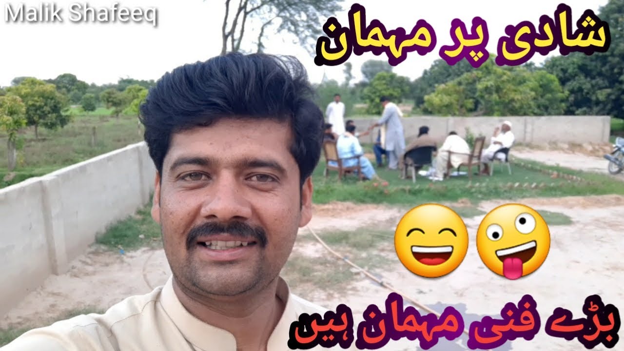 Shade Par Aye Mehiman Bare Funny Mahman|#MalikShafeeq