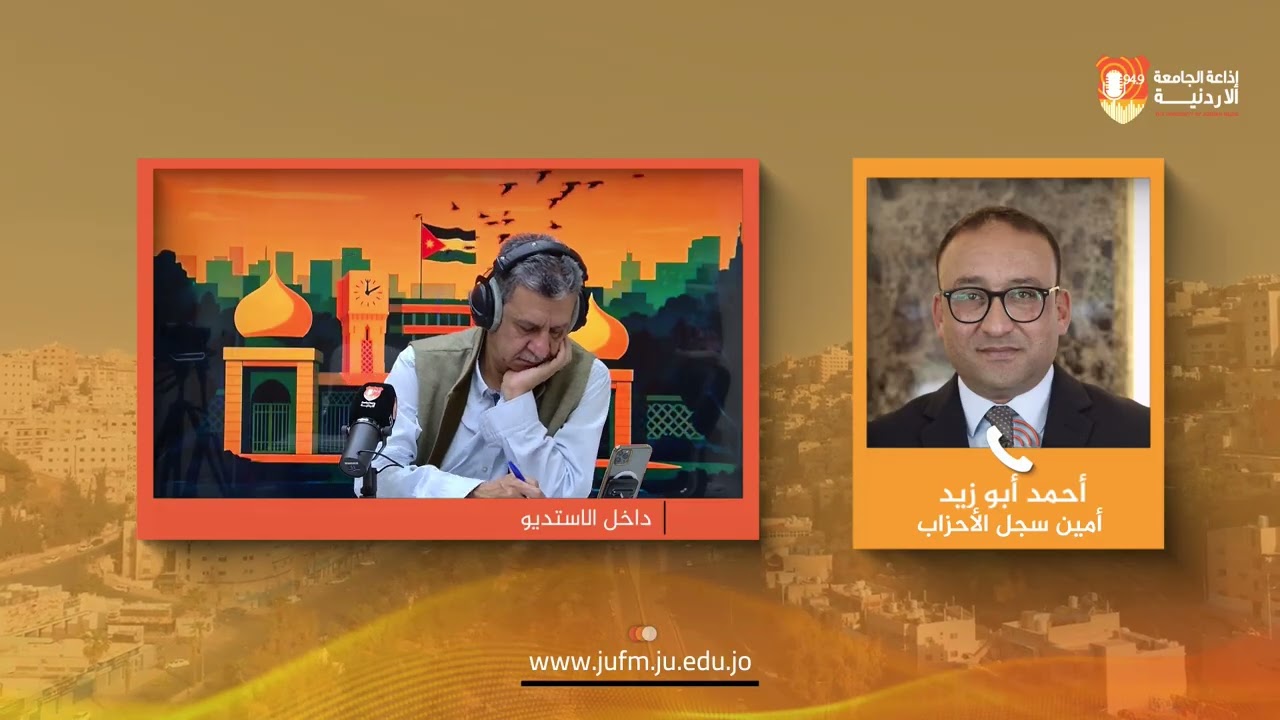منعطف سياسي || أحمد أبو زيد – أمين عام سجل الأحزاب في الهيئة المستقلة للانتخاب