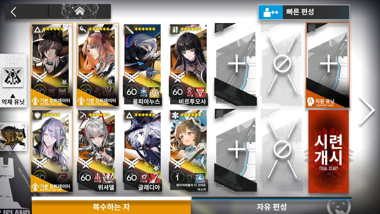 명일방주 / 인도자의 시련#5 TN-1 상급 시련 / 6성 2정예로 대충