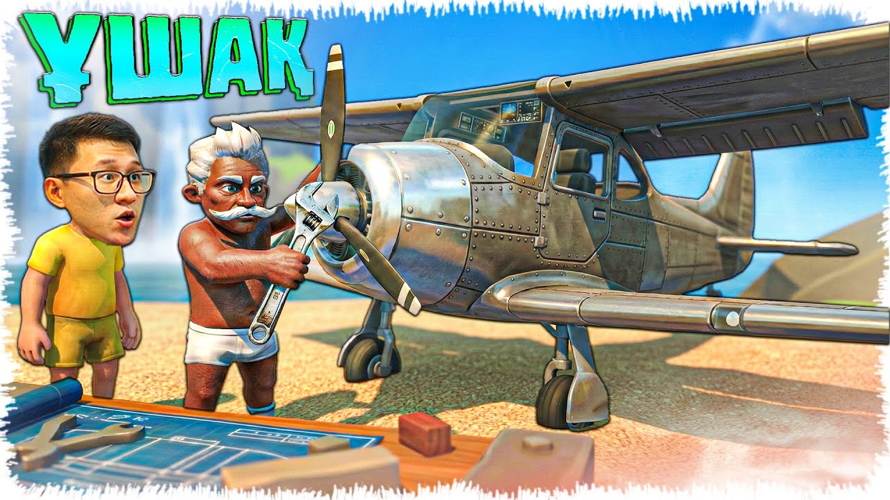 Өзімнің идеалды ұшағымды соқтым 🛩️ (Scrap Mechanic)