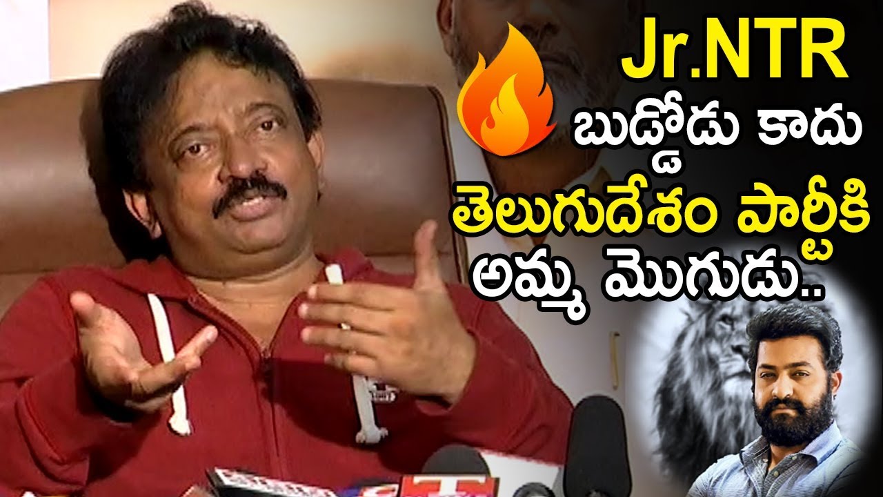RGV Shocking Comments On Jr.NTR Political Entry || Rgv About Jr.ntr || RGV Press Meet || MB