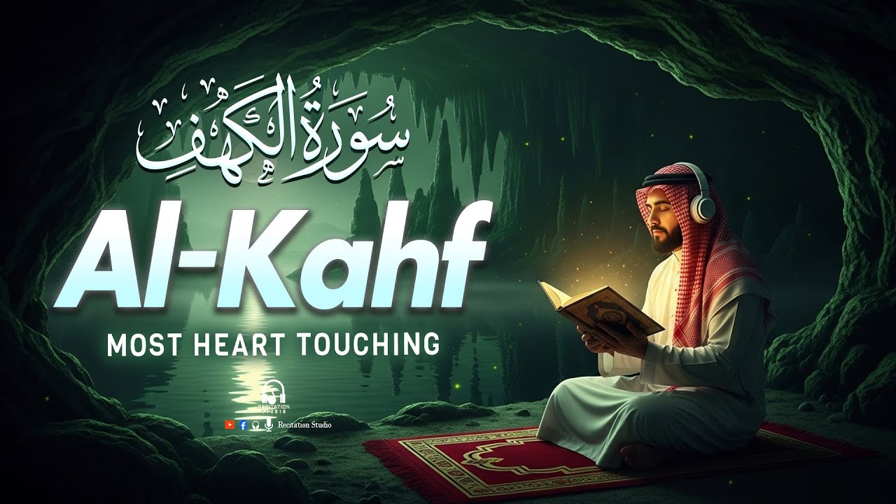 Surah Kahf in an emotional | SURAH AL KAHF(سورة الكهف) One Voice That Soothes Every Broken Feeling