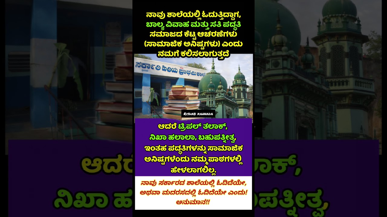 #bangalore #bengaluru #kannada #karnataka #motivation #facts #trending #viral #politics #shortsfeed