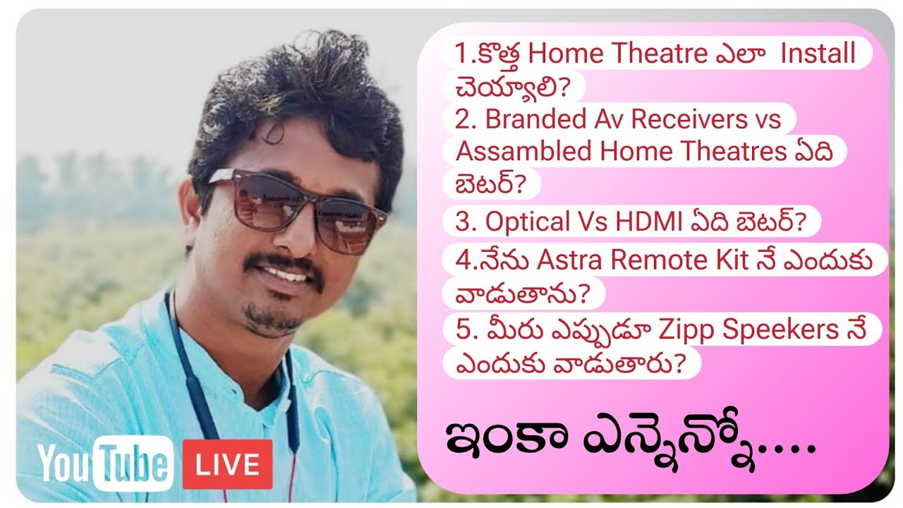 కొత్త హోమ్ థియేటర్ ఎలా install చేసుకోవాలి? 