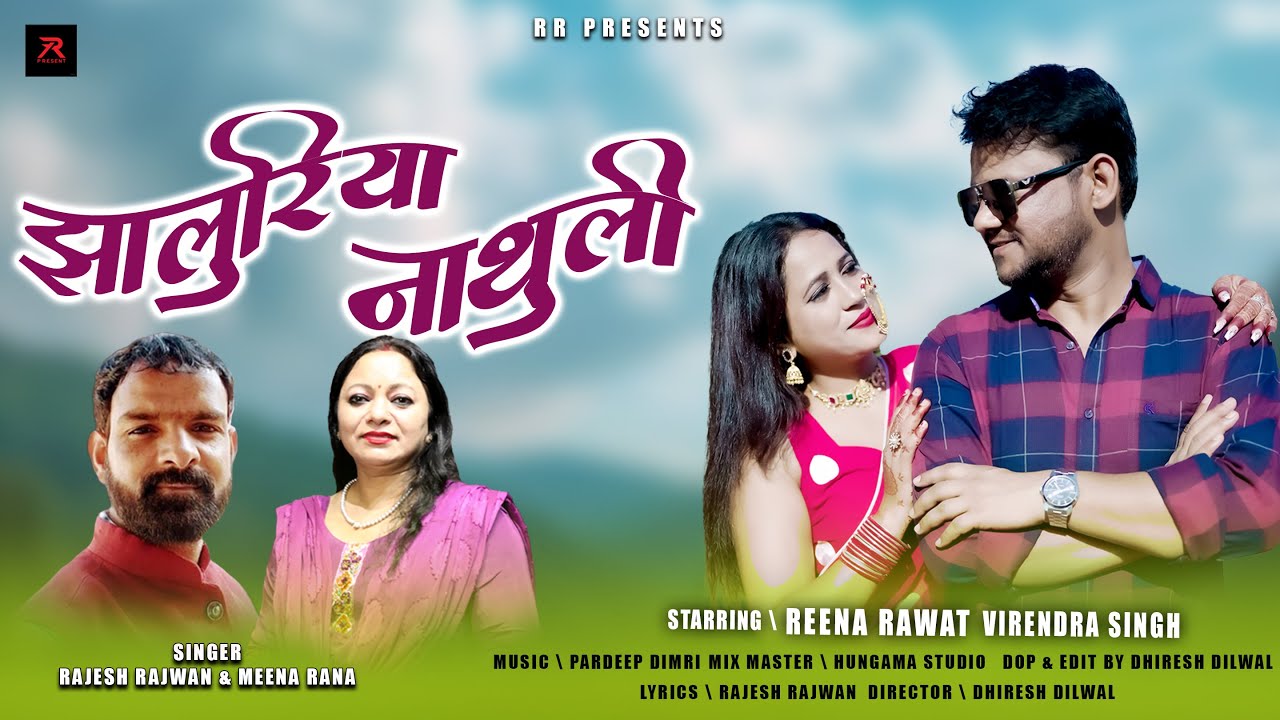 JHALURYA NATHULI  |  New Garhwali Romantic Song 2025
