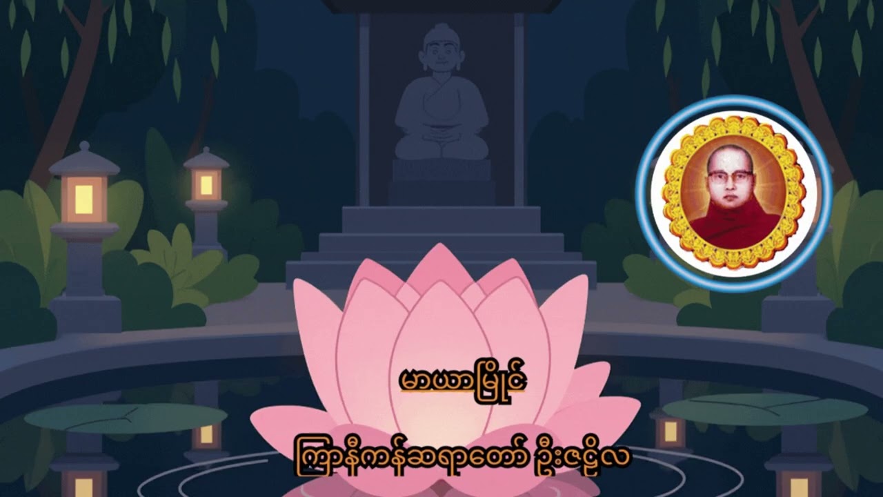မာယာမြိုင်