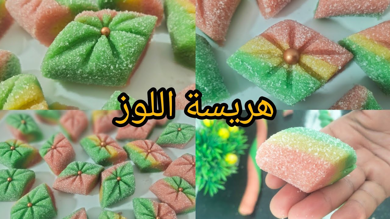#حلويات  /هريسة اللوز حلوى جزاءرية عريقة حلوى فخمة لكل المناسبات