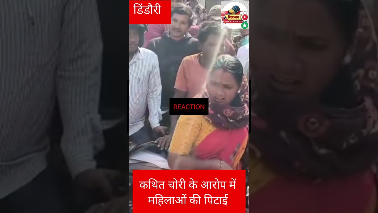 Women beaten up for alleged theft #dindori #crime