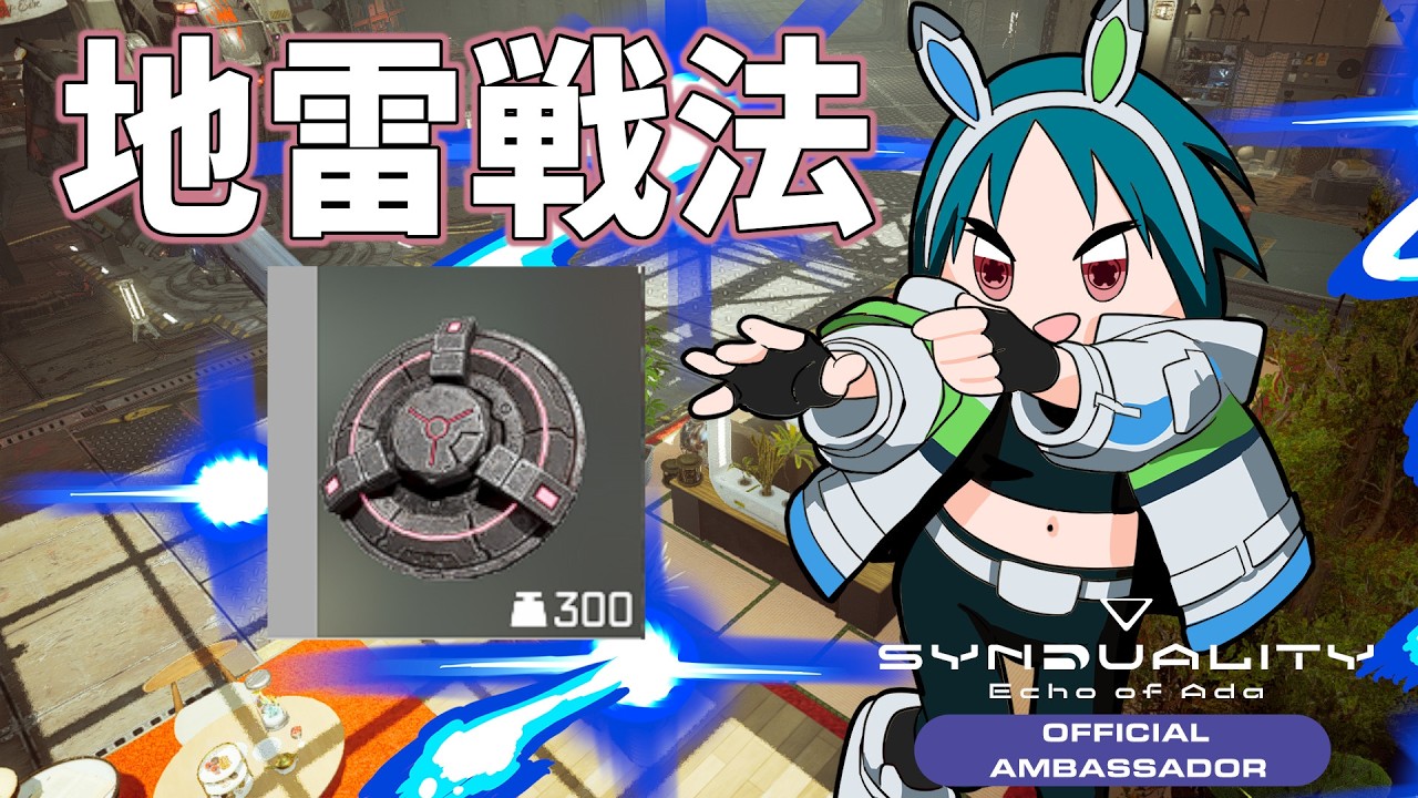 95%セール中のゲームの古参なので良いとこ見せたいPvPイベント最終日！【Synduality EoA】