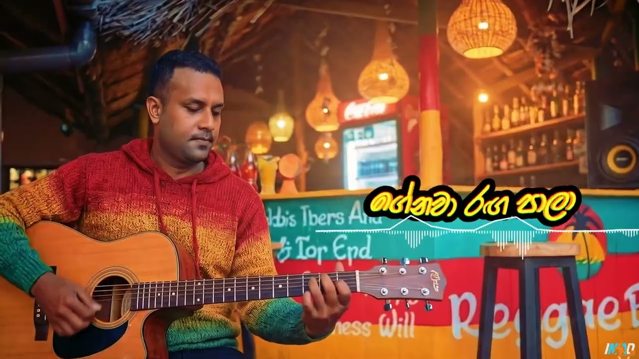 තැබෑරුම #teddy #dilantha laxman #new song #tavern song #reggaemusic 
