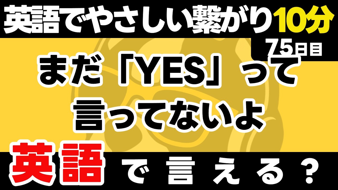 ひとりの習慣が、みんなの力になることも！瞬間英作文【75日目】「I haven't [past participle] ~」パッと英語を言うトレーニング