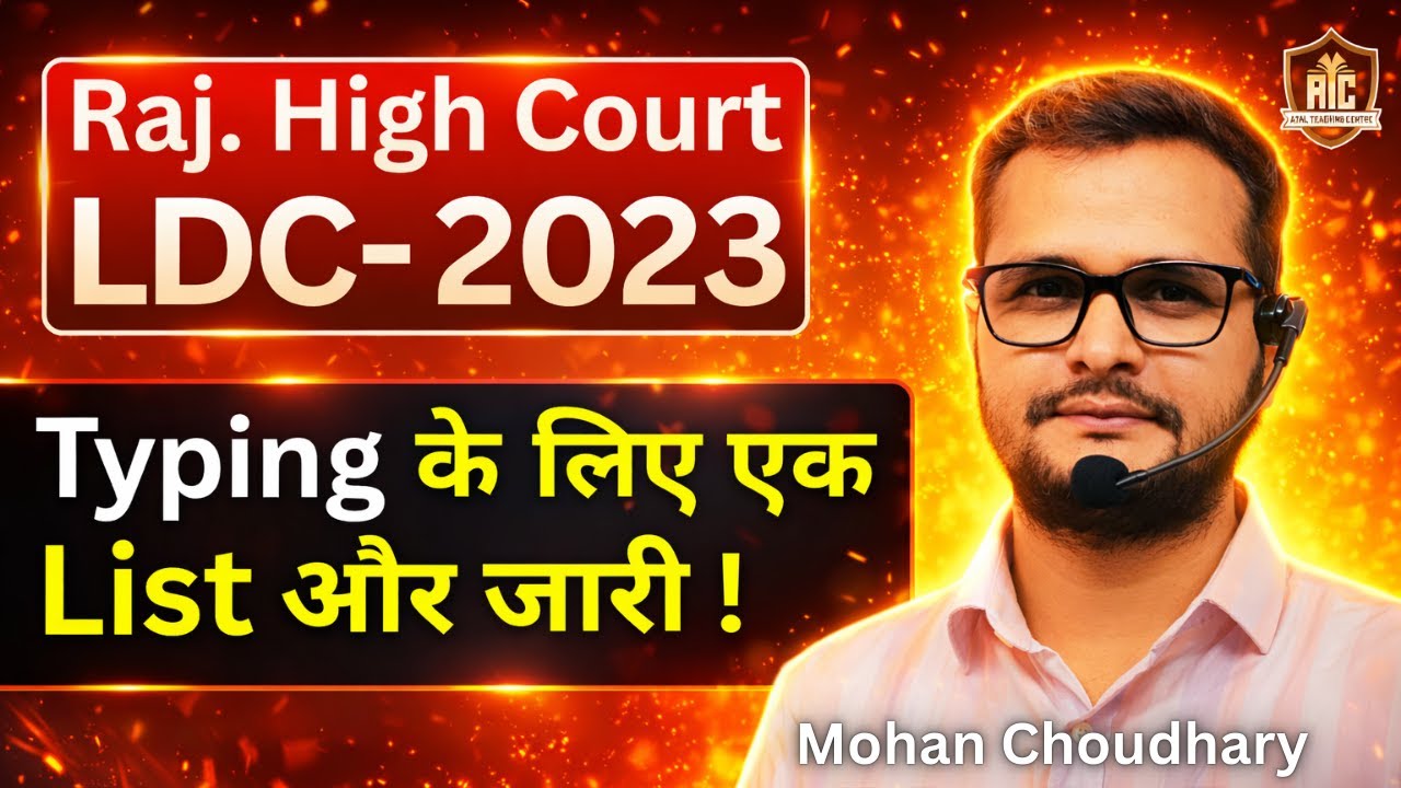 Rajasthan High Court LDC-2023 // Typing के लिए एक List और जारी ! High Court LDC-2022