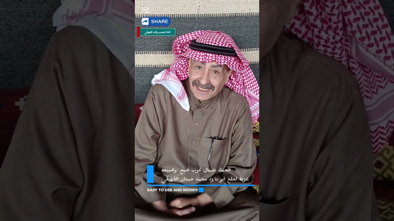 #أصالة_التاريخ_من_الصحراء_الشمالية_للمملكة_العربيةالسعودية__في_الحماد_عزبة_محمد_حمدان_الفهيقي