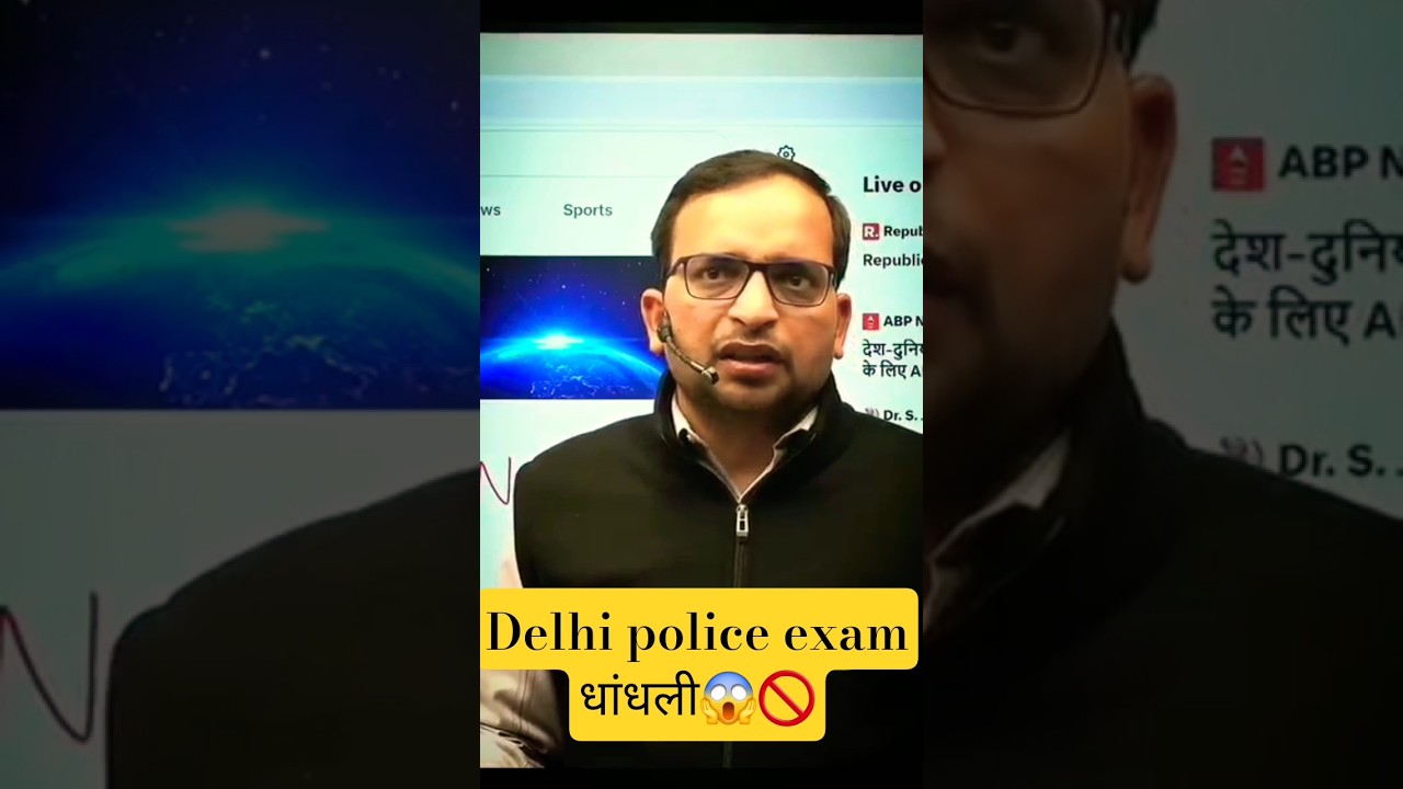 delhi police धांधली 😱🚫