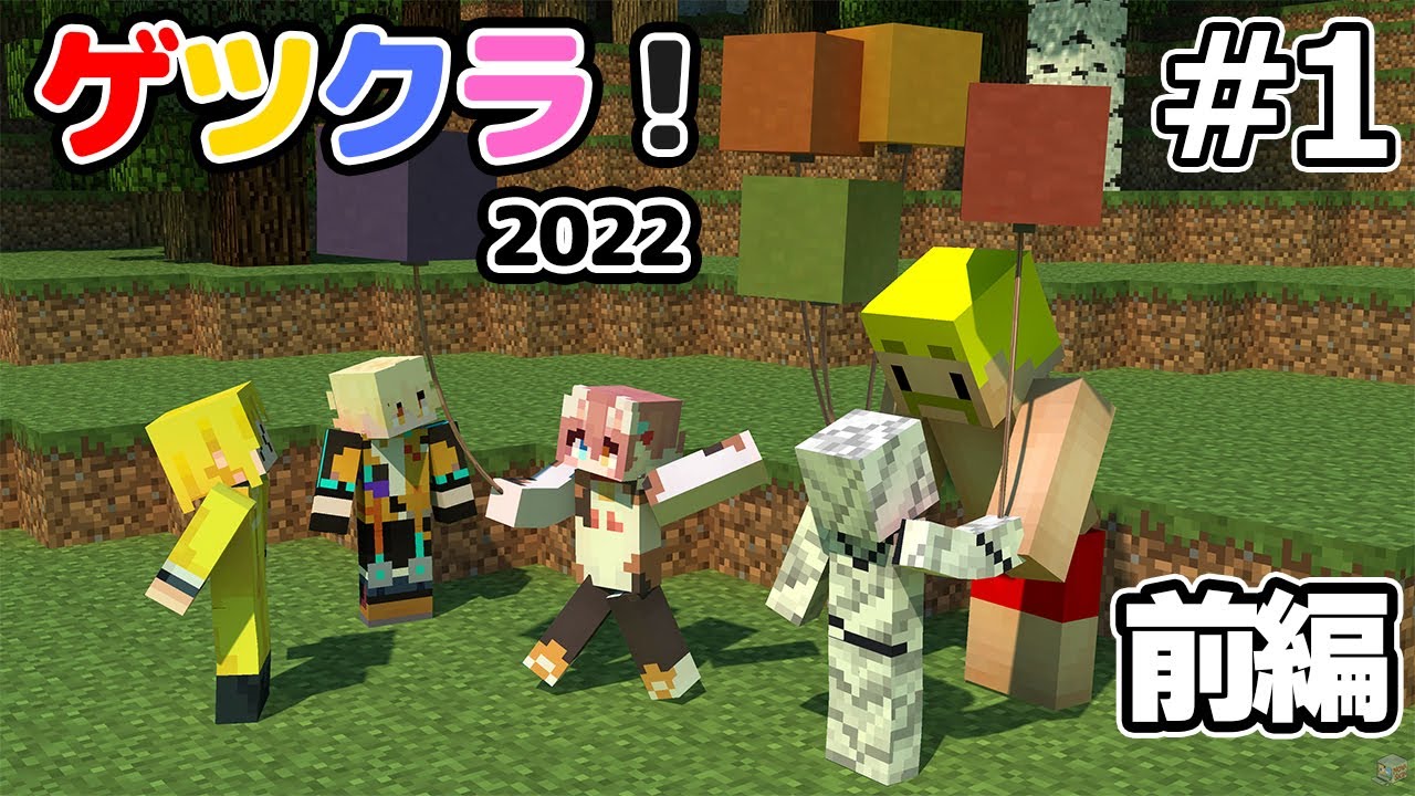 【ゲツクラ】伝説の第1回ゲツクラが自由すぎて面白すぎたww(前編)【ヒカック切り抜き/ドズル/メッス/まろ/ぎぞく】