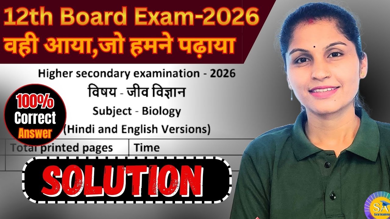 MP Board 12th Biology Question Paper 2026 Solution | MP Board Class 12 Biology Answer Key 2026