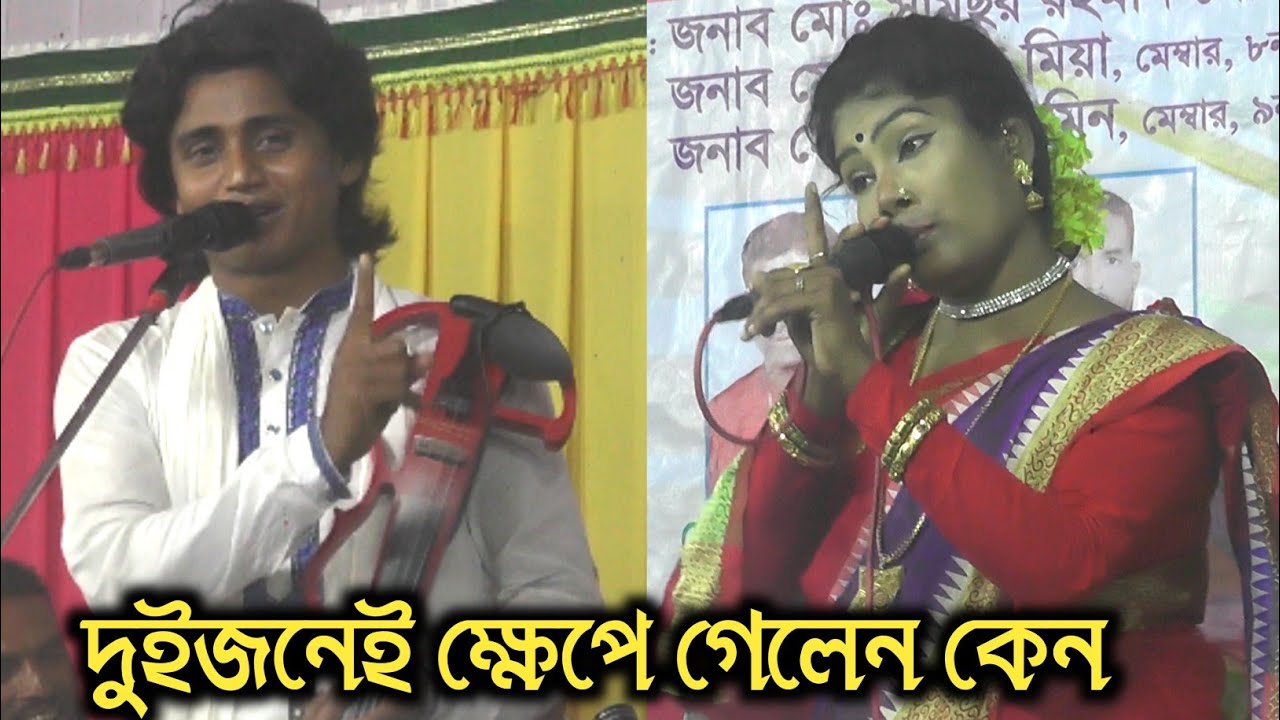 মনি সরকার ক্ষেপে গেলেন কেন | কঠিন ঝগড়া গানের মঞ্চে | Noyon Shek Vs Moni Sorkar