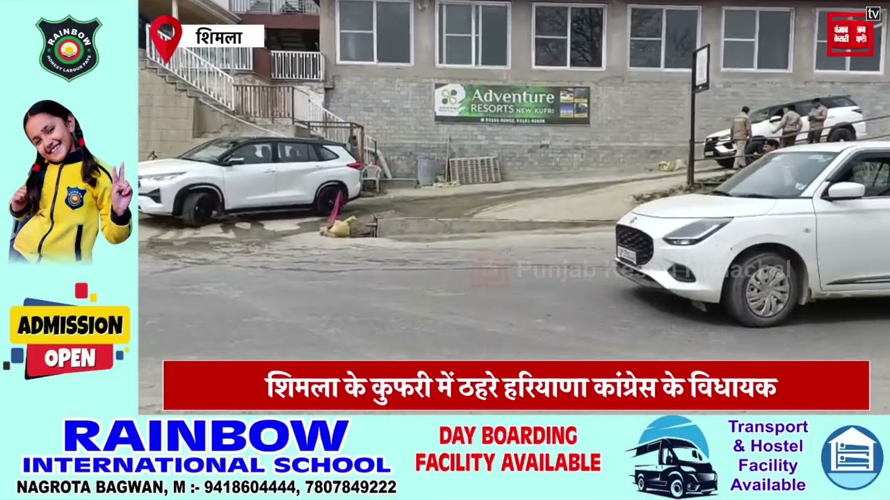 कुफरी में डेरा डाले हरियाणा कांग्रेस विधायक,खराब मौसम के बीच शिफ्टिंग की अटकलें