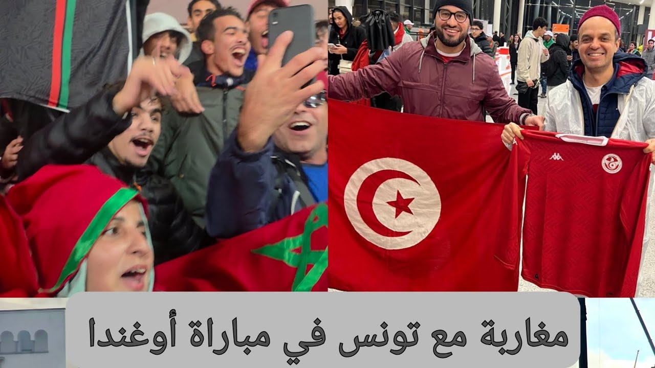  تونس - أوغندا: 3 - 1 - كأس افريقيا 2025: الحلقة الرابعة