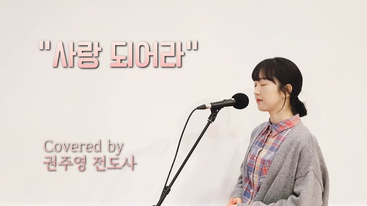 [헤세드 주일예배 특송] 