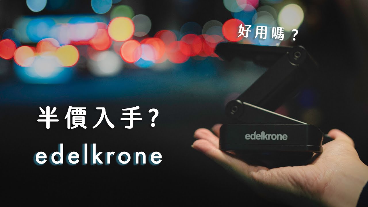 Плюсы и минусы edelkrone Flextilt Head V3｜Он вам действительно нужен?